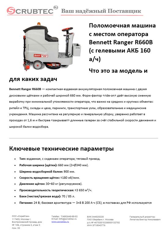 Обложка презентации Soteco GS 3/78 CYC